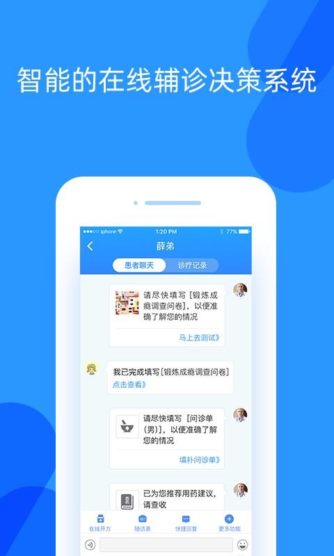 远盟康健cat卡你的健康管理好帮手