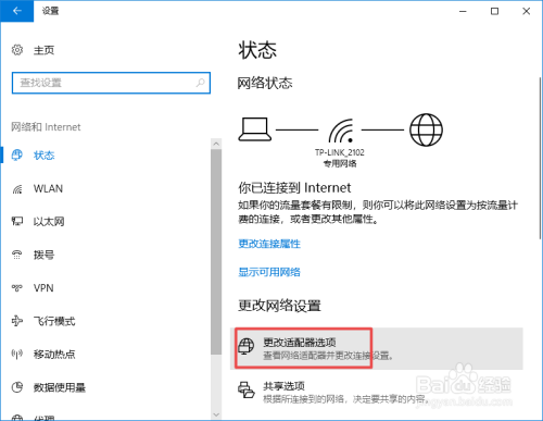 维盟路由上网页打开缓慢怎么回事