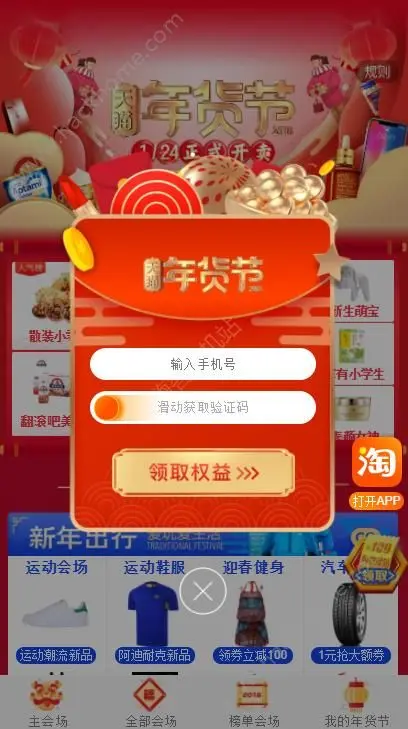 淘宝货卡盟怎么用购物还能这么省