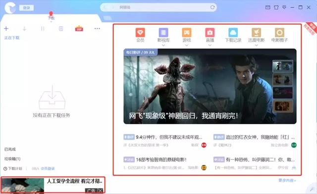 梦信卡盟这么火迅雷下载真的快吗