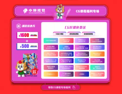 鼎盛卡盟视觉如何打造吸睛设计