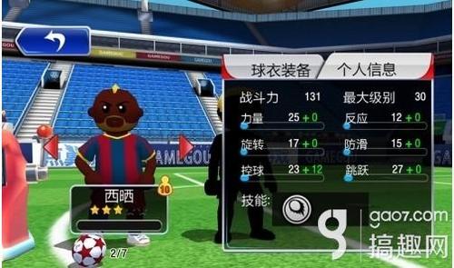 球星卡星盟真的能让我快速升级吗