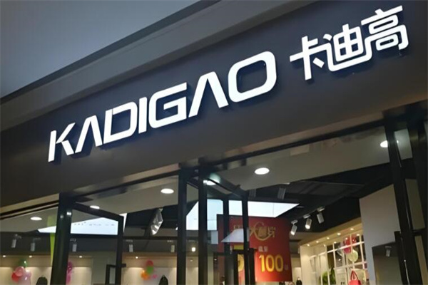 常熟卡迪盟男装店在哪里地址揭晓