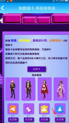 碎片兑换图卡盟真的保底吗能信吗
