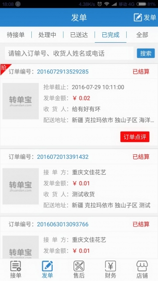 新卡盟对接如何轻松实现线上交易