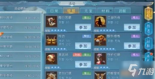 逆战力提升秘籍卡盟助力在哪里找