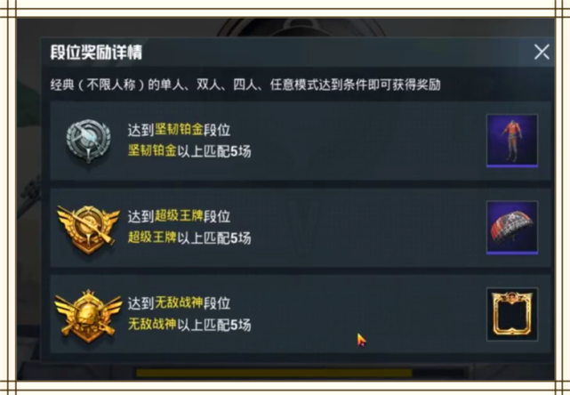 和平精英图卡盟返场时间确定了吗