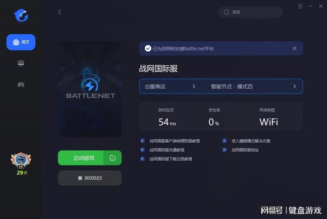 暗黑卡盟怎么下载安装操作简单吗