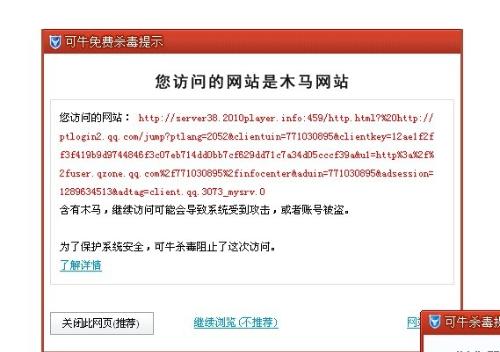 卡盟腾讯报毒怎么回事儿安全吗