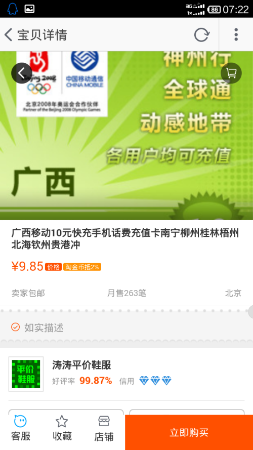 话费充值折扣卡盟靠谱吗如何选对