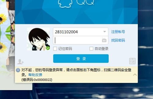 柚子卡盟目录密码怎么找快告诉我