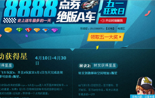 大家注意qq飞车卡盟买辅助有风险