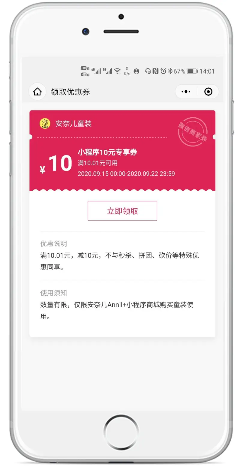 微盟卡券功能如何助力商家高效营销