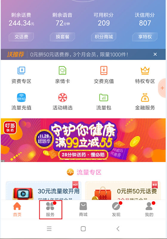 卡盟联通流量包怎么选哪个更实惠