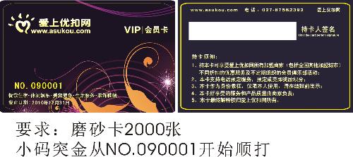 商盟卡和会员卡哪家打折力度更大