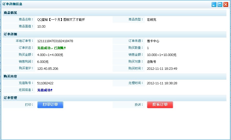 清风卡盟官网靠谱吗价格公道吗