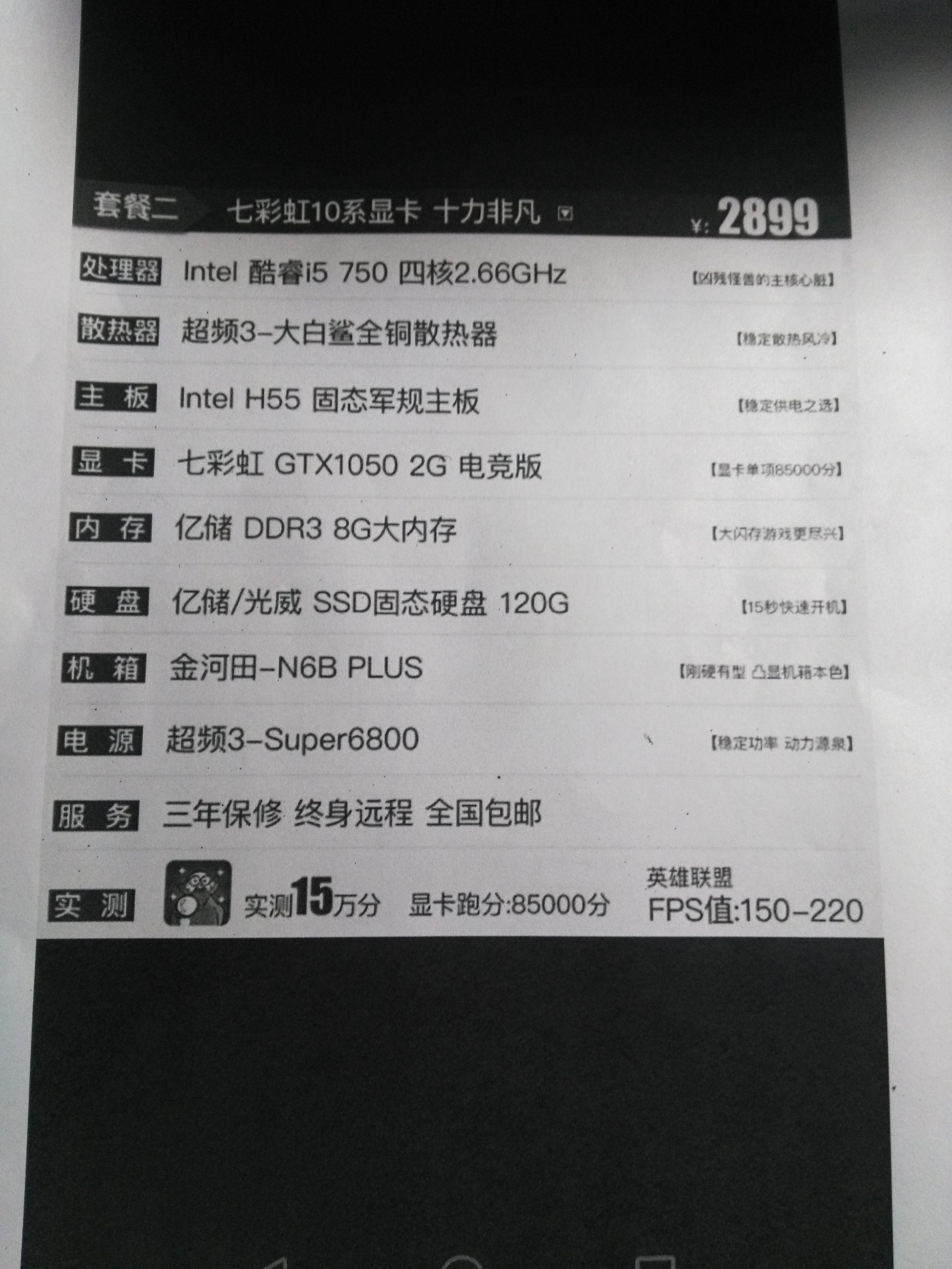 图卡盟p90值不值得买性价比高不高