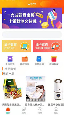 易惠卡盟官网这些功能你get了吗