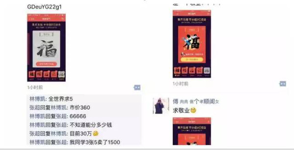 敬业福卡盟靠谱吗真的能赚大钱吗