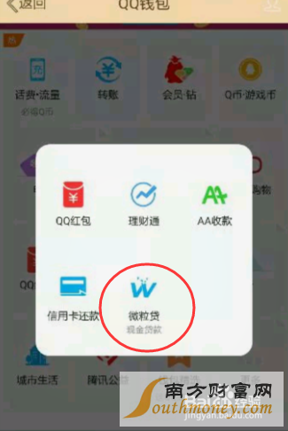 小心卡盟破解器破解qq空间有风险