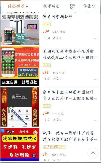 警惕狼人杀透视卡盟可能导致封号
