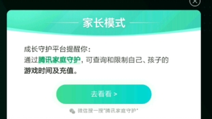 卡盟解王者防沉迷真的能摆脱限制吗