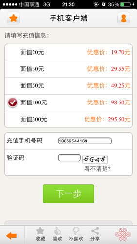 布衣卡盟充值快不快几天能到账呢