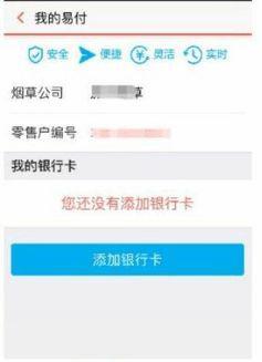 新商盟绑定银行卡简单吗步骤详解