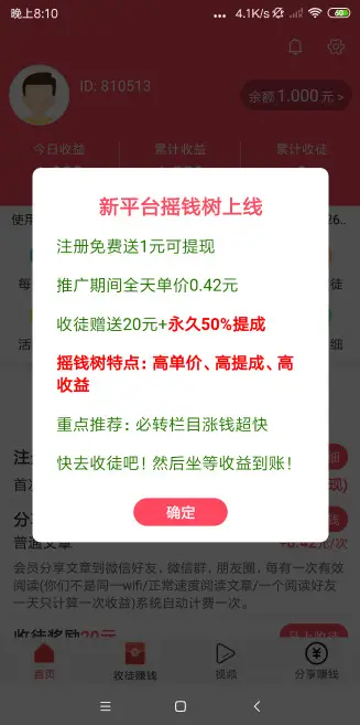 摇钱树卡盟真的能帮你轻松赚钱吗