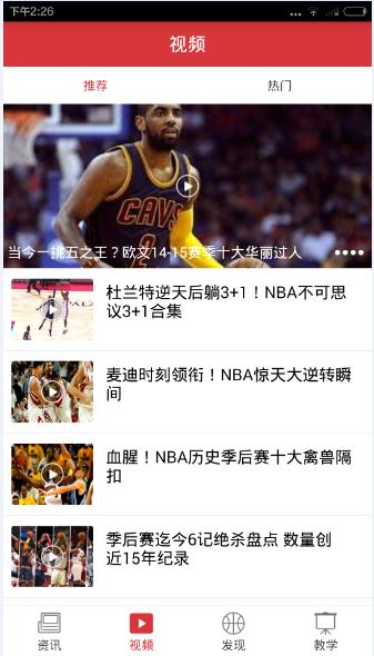 盟卡篮球APP去哪了怎么突然消失了