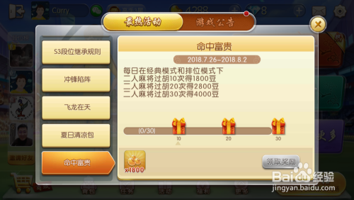 卡盟腾讯麻将欢乐豆如何快速获取
