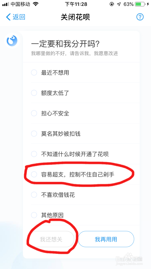 百象盟注销卡步骤详解快速办理