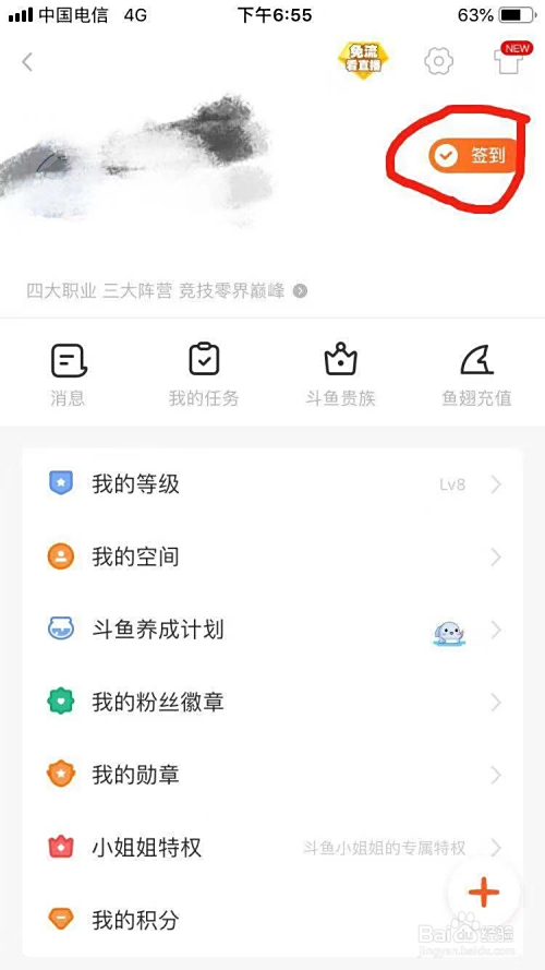 斗鱼卡盟靠谱吗刷鱼币真的划算吗