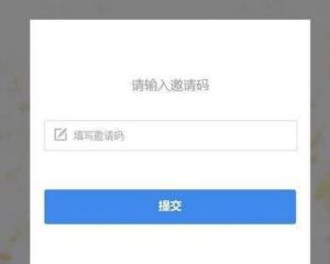 第一卡盟论坛邀请码哪里能找到
