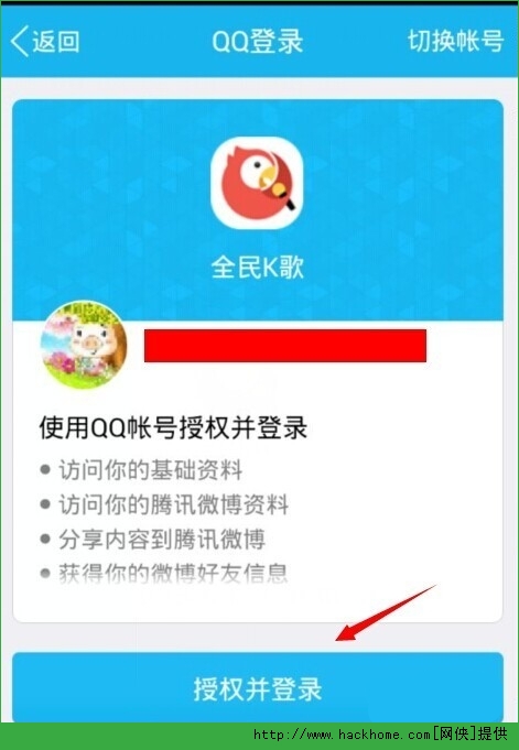 卡盟里的全民K歌链接你怎么看