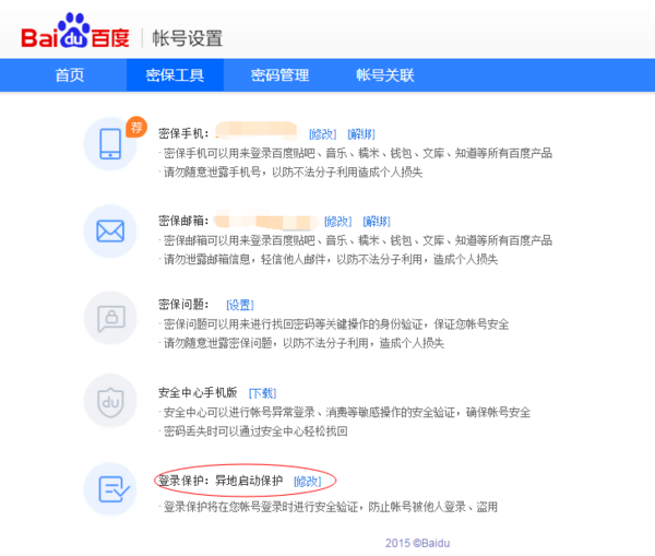 如何安全登陆423卡盟保护账户安全