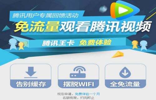 联通大王卡掌盟免流功能真的靠谱吗