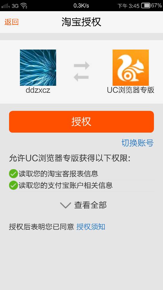 红包授权码卡盟这玩意儿靠谱吗