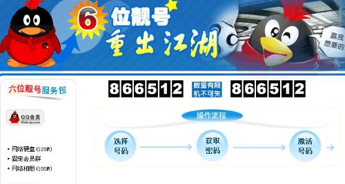 太平洋卡盟免费送QQ号真的靠谱吗