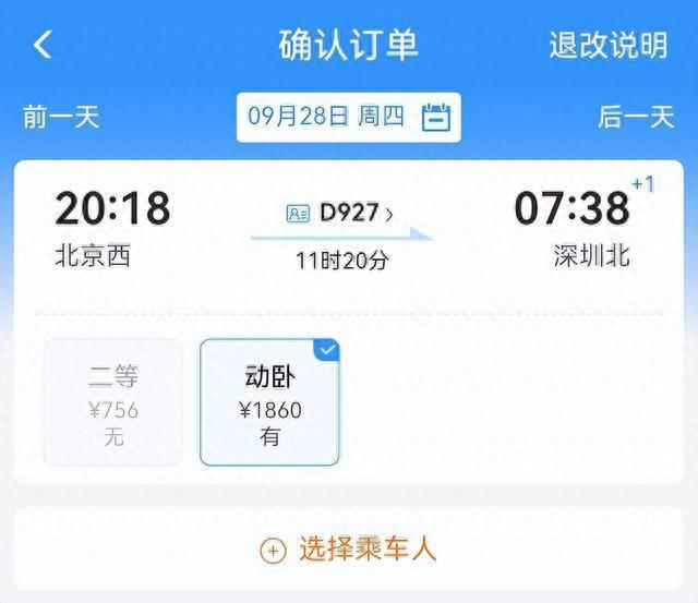 车票加速卡盟靠谱吗能省多少时间