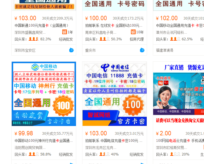 卡盟爱奇艺卡密靠谱吗怎么买才划算