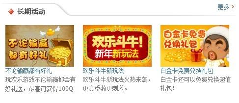 腾讯QQ斗地主刷豆卡盟真的靠谱吗