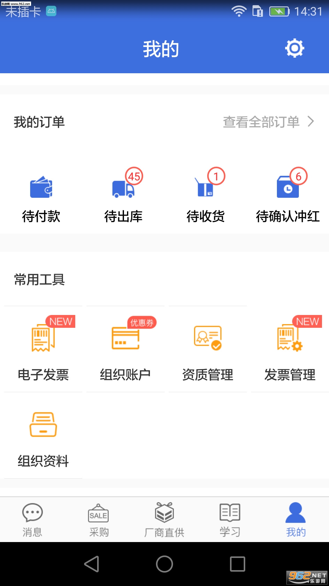 警惕卡盟app终端风险用户小心被骗