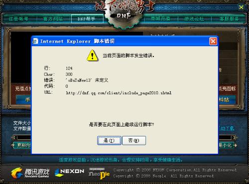 在卡盟上dnf脚本改名如何安全进行