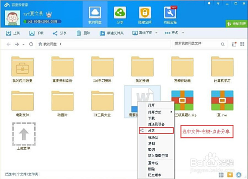 如何用卡盟轻松上传下载百度云资源