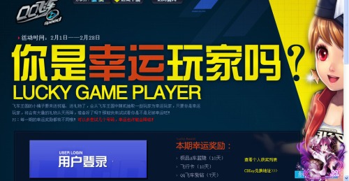 卡盟飞车CDK怎么领大量福利等你拿