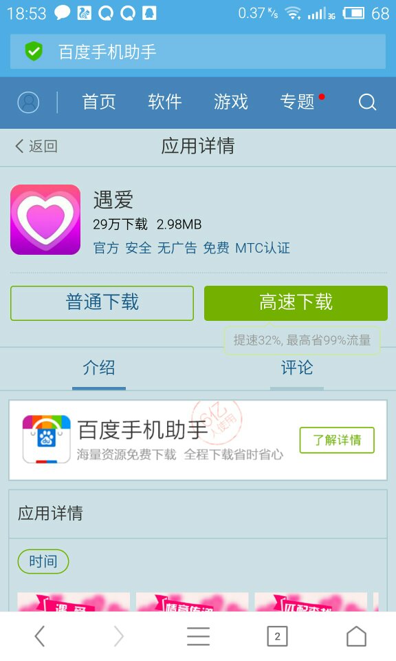 阳光卡盟手机软件这款真的靠谱吗