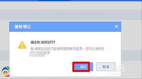 新商盟绑定的信用卡如何轻松解绑