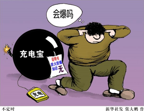 小心充电卡桩盟风险避免财产损失