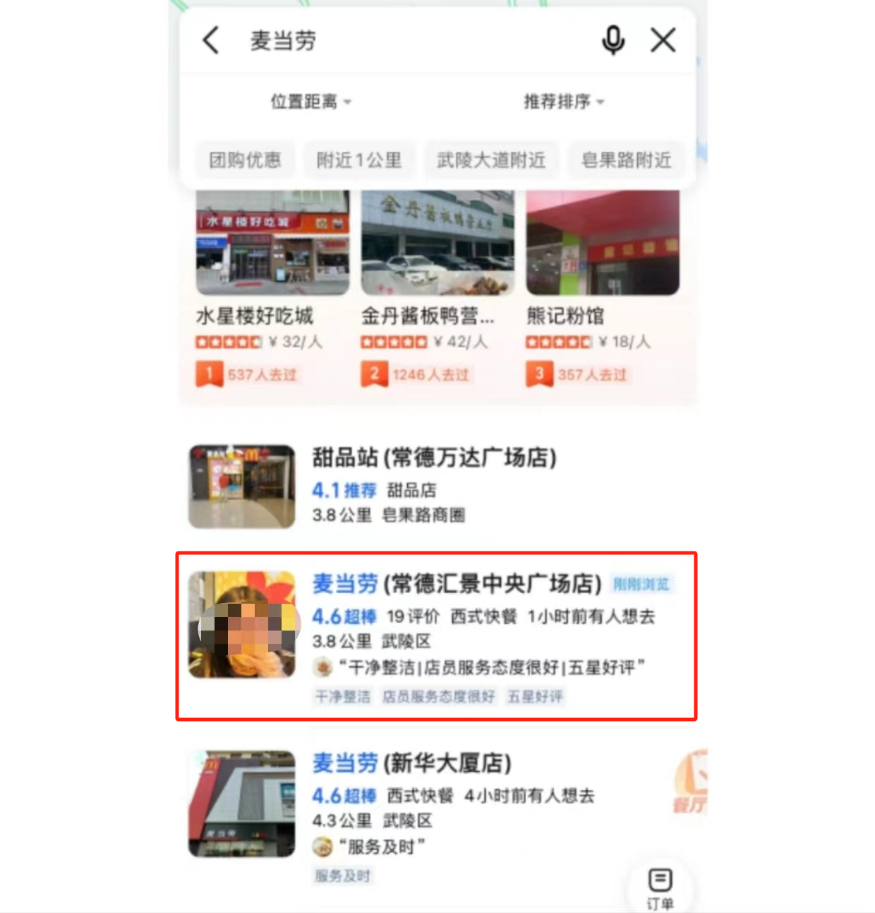 收卡盟代理头像如何选个吸引人的